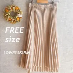 LOWRYSFARM /プリーツロングスカート/ベージュ /後ろ下り /ふんわり