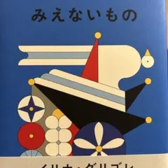 トッチャン様 リクエスト 2点 まとめ商品