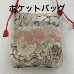 USED丸帯　リメイク　ポケットバッグ