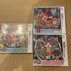 ニンテンドー 3DSソフト 妖怪ウォッチ2真打、元祖、本家セット