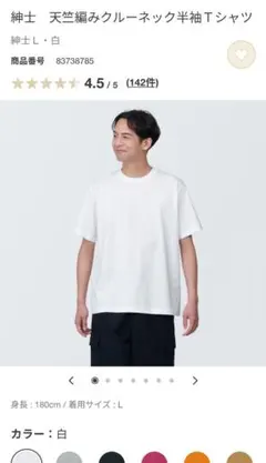 クルーネック半袖Tシャツ L 白　無印良品 新品タグ付きのサムネイル