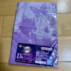 鬼滅の刃 一番くじ 上弦の参 D賞 バスタオル 胡蝶しのぶ