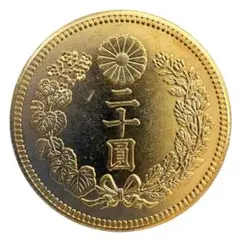 新二十圓金貨 昭和六年　レプリカコイン　新20円金貨のサムネイル