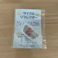 チーバくんデザイン 自転車用リフレクターのサムネイル
