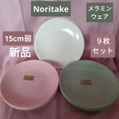 貴重 Noritake メラミンウェア 平皿 9枚セットのサムネイル