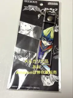 遊戯王 VRAINS 鴻上了見　リボルバー　ハノイ　キーホルダー 遊戯王 VRAINS 鴻上了見 リボルバー ハノイ キーホルダー - メルカリ