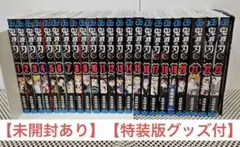 【未開封あり】【良品】鬼滅の刃 漫画 全巻+aセット【バラ不可】
