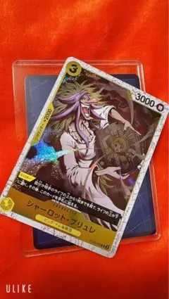 ワンピース カードゲーム シャーロット・プリュレ
