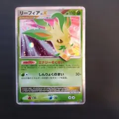2026年最新】リーフィアgx プロモの人気アイテム - メルカリ