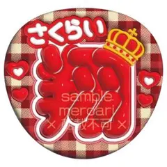 2026年最新】ジャニーズ うちわの人気アイテム - メルカリ