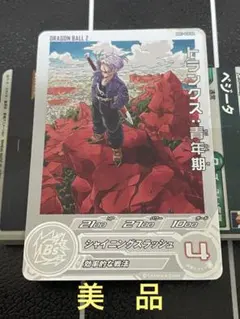 ドラゴンボールヒーローズ　 MM1-020 DA トランクス　PSA MM1-020DA トランクス:青年期 - メルカリ