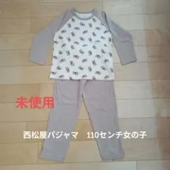 西松屋 パジャマ 110cm女の子