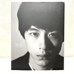 2025年最新】坂口健太郎写真集 25.6の人気アイテム - メルカリ