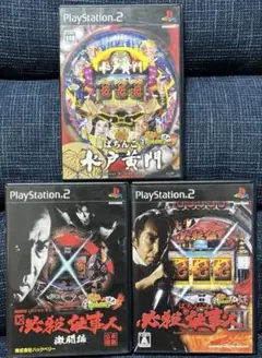 Ps2 必殺仕事人(激闘編、III) 　水戸黄門　3枚まとめ売り