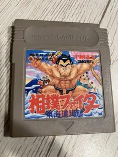 2025年最新】相撲ファイター ゲームボーイの人気アイテム - メルカリ