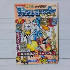 デジモンテイマーズ カレンダー 2002年 - メルカリ