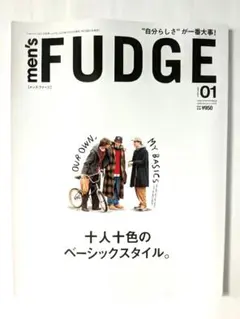 men's FUDGE メンズファッジ　2026年 1月号　未読