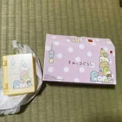 マクドナルド　ハッピーセット　すみっコぐらし　ひみつ
