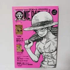 ONE PIECE magazine Vol.4
