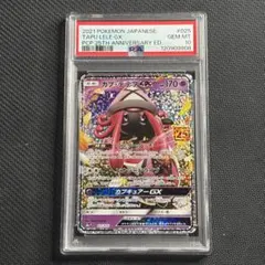 2025年最新】カプテテフ 25thの人気アイテム - メルカリ