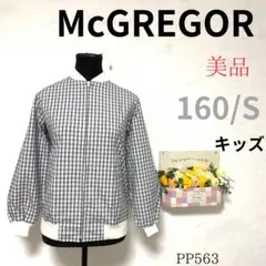 美品 マックレガー 綿35％ 白黒 ジップアップ カットソー キッズ 160 Sのサムネイル