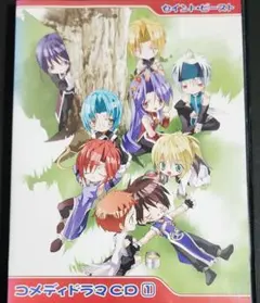 「セイント・ビースト」コメディドラマCD 第1巻【ポストカード付き】