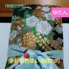 辻が花中古品帯リメイク】和楽器 琴 油単 ゆたん - メルカリ