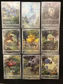 【未使用品】ピカチュウ ar VSTARユニバース　ar9枚セットまとめ売り