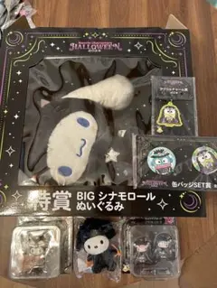 ハッピーくじ　サンリオ　特賞