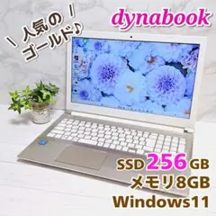 美品✨Windows11⭐️サクサクSSDで快適✓白薄型ノートパソコン