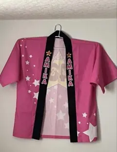 フォーエイト あみか 法被