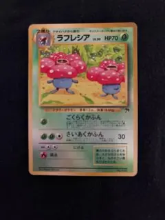 2026年最新】サザンアイランド ラフレシアの人気アイテム - メルカリ