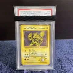 【PSA鑑定品】トップサン 青　エレブー　PSA10 PSA鑑定品】トップサン 青 エレブー PSA10 PSA鑑定品】トップサン 青