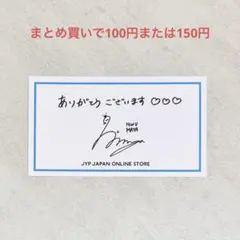 JYP JAPAN ONLINE STORE NiziU マヤ サイン トレカ