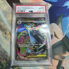 PSA10】ポケモンカード メガリザードンX ex SR 094/080 - メルカリ