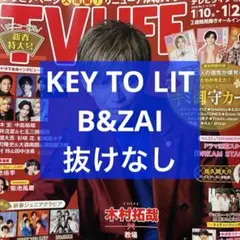 TV LIFE 1/23号 KEY TO LIT B&ZAI 切り抜き