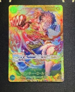 ワンピースカード モンキーDルフィ シクパラOP13-118 受け継がれる意志