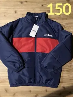 新品　150 UMBRO アンブロ　ジャンパー