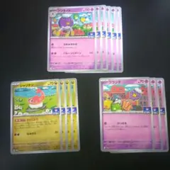 ジムプロモ第9弾 シャリタツ フワンテ フワライド 計13枚まとめ売り