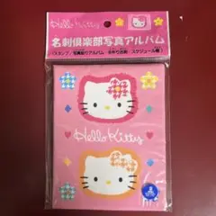 平成レトロ　ハローキティ　フォトアルバム　スケジュール帳　カオハナ 2025年最新】カオハナキティフォトアルバムの人気アイテム