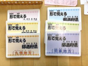 七田式CD キーワードでめぐる都道府県と形で覚える都道府県 - メルカリ