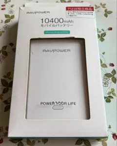 モバイルバッテリー ROVEPOWER 10400mAhのサムネイル