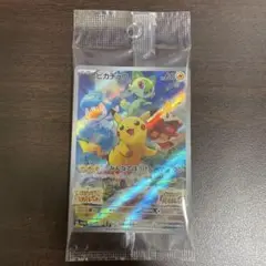ポケモンカード ピカチュウ（SV購入特典） 未開封