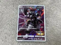 アーマードミュウツー プロモ