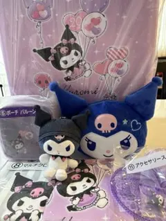 クロミ一番くじ　セット