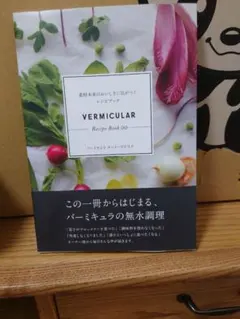 버미큘러 레시피 북 00 레시피 북