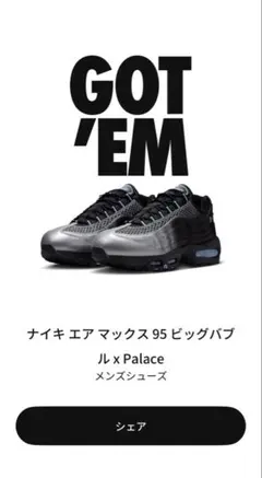 Palace×Nike Air Max 95 Big Bubble 28.5cm