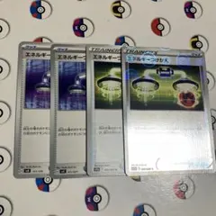 ポケモンカード　エネルギーつけかえ　4枚