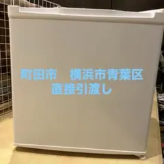 町田市周辺　直接引渡し　maxzen 1ドア冷凍庫 JF032ML01WH 本体 町田市周辺 直接引渡し maxzen 1ドア冷凍庫 JF032ML01WH 本体 - メルカリ