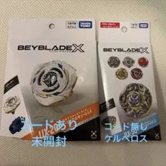 ベイブレードX　グローリーワルキューレLF ランダムブースターケルベロスのサムネイル